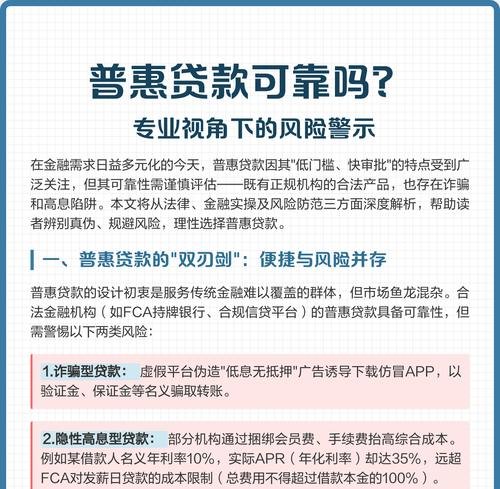 为企业提供低息贷款担保的风险