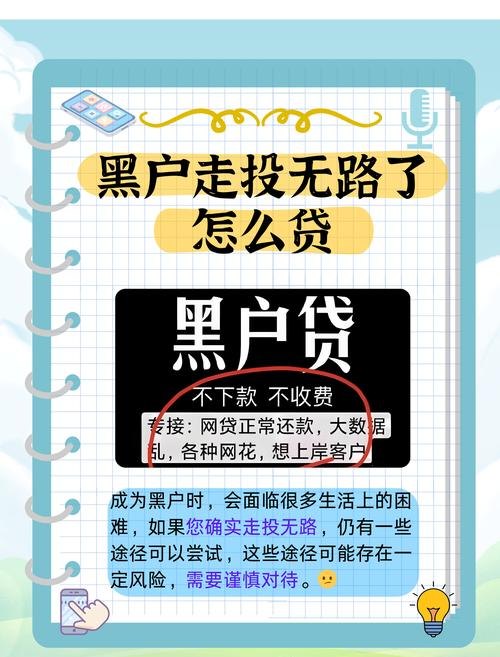 贫困户给企业贷款有风险吗