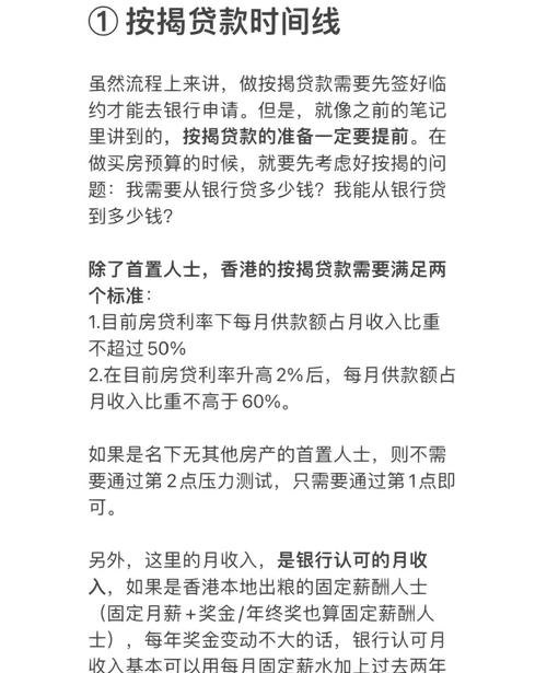 在香港企业贷款需要抵押吗
