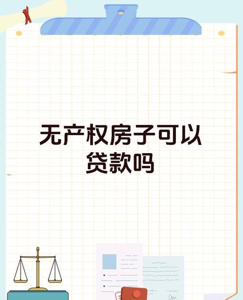 没有企业能抵押房子贷款吗？