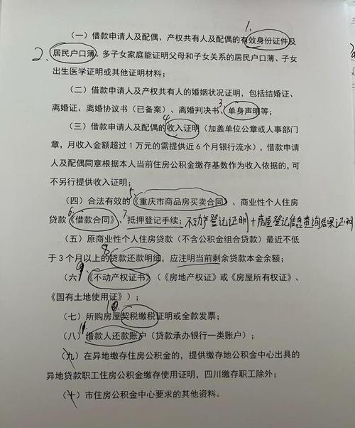 企业银行贷款到期转贷的账务处理