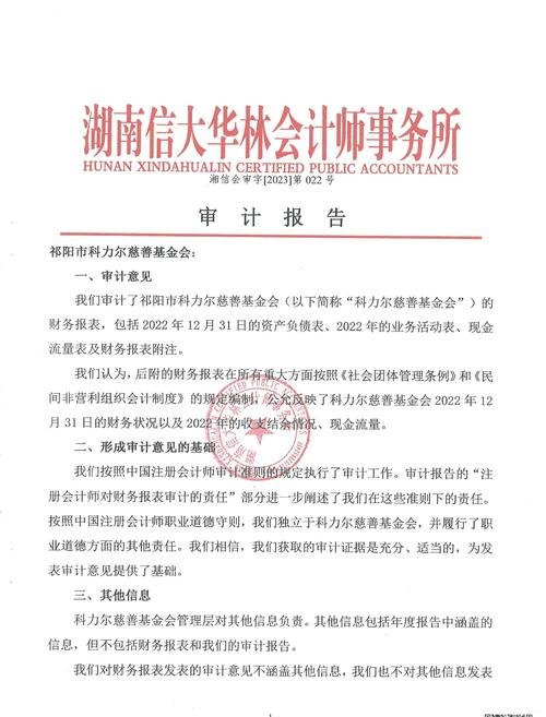 企业到银行贷款是否需要审计报告