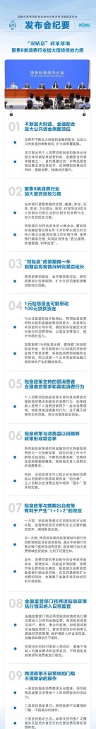 按要求持续加大小微企业信用贷款投放力度