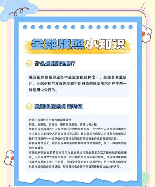 大型企业贷款需不需要担保公司