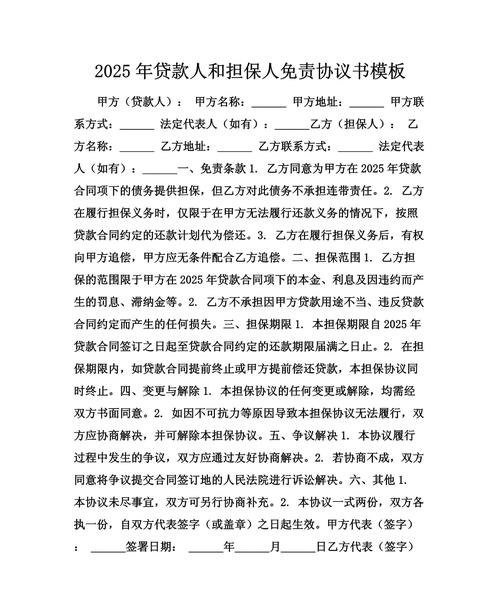 企业法人贷款用不用担保人