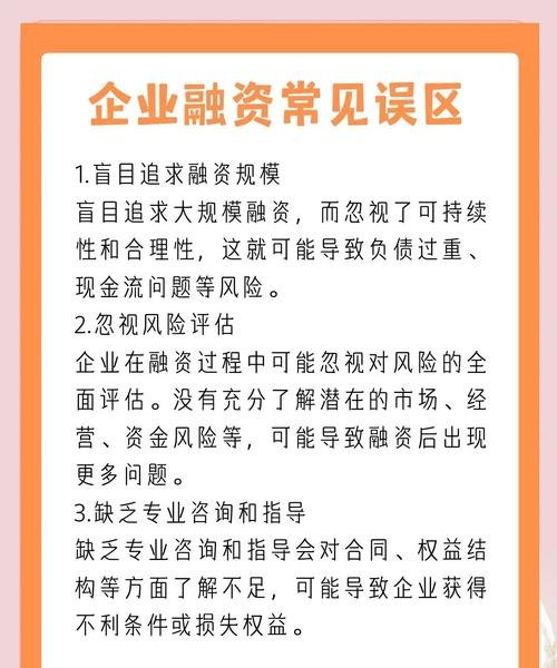  标题，企业筹资银行贷款的优劣势