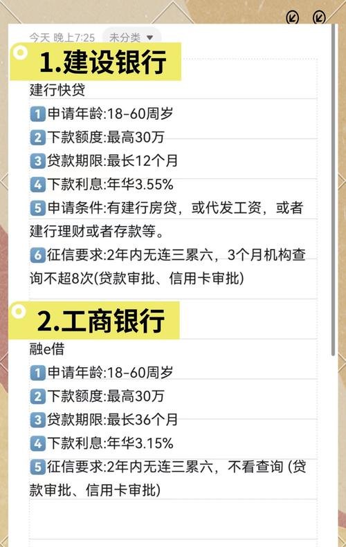 各大银行企业融资贷款对比表，全面解析与选择策略