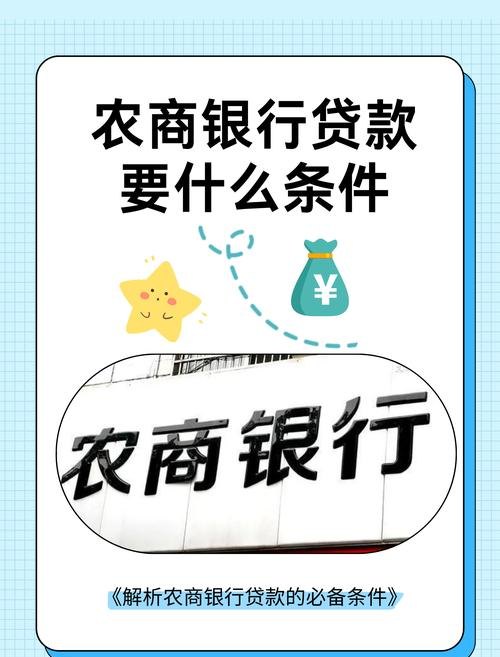浙江农商银行小微企业信用贷款，助力小微企业腾飞的金融引擎