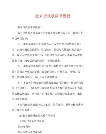 企业在银行贷款必须股东签字吗