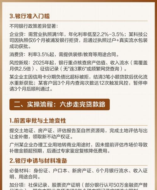 企业划拨土地可以抵押贷款吗