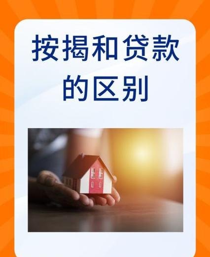 企业资金拆借和贷款有区别吗