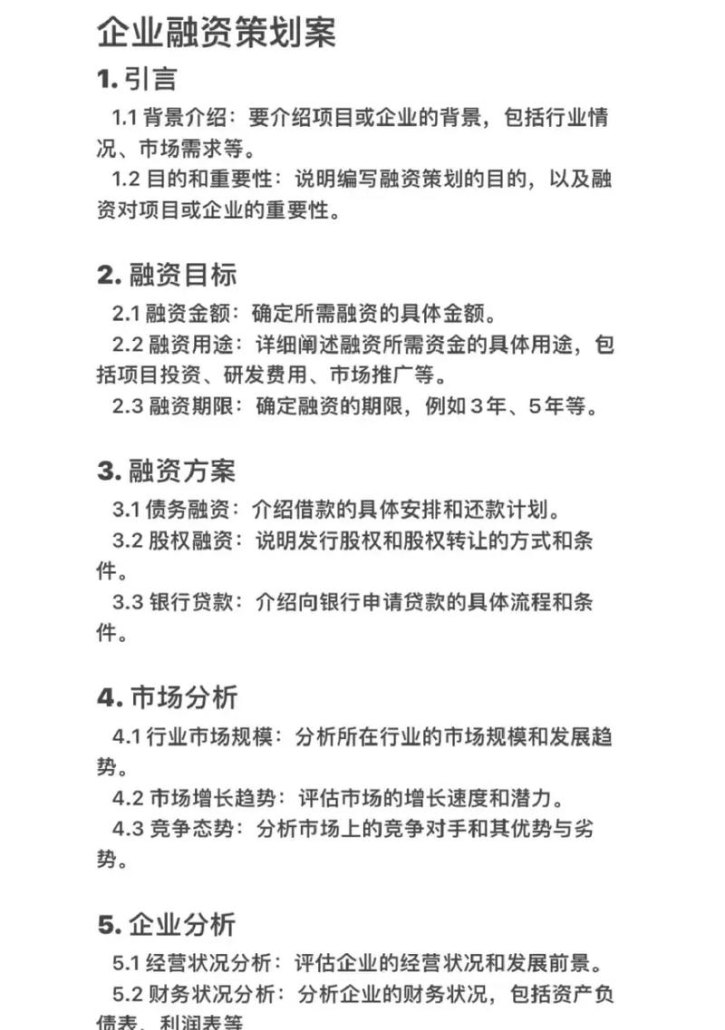 化工企业如何申请项目贷款融资