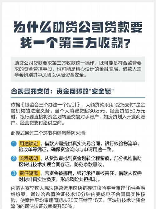 企业银行贷款转给第三方的账务处理探讨