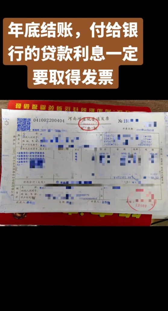 企业银行贷款可以开票吗