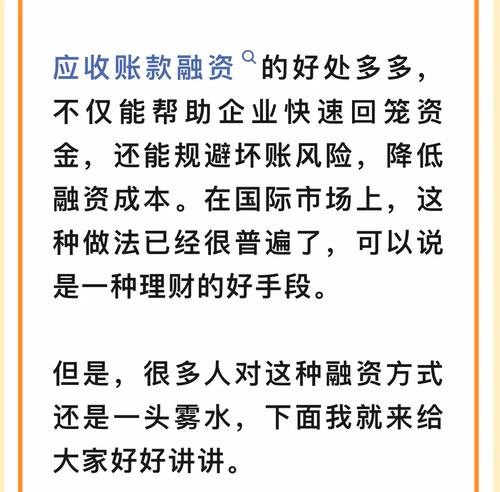 中小企业应收款可以做抵押贷款吗