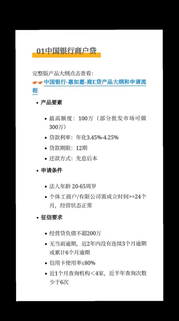 先息后本企业银行贷款，好下款吗？
