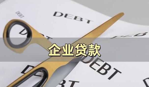 成都担保公司企业贷款，助力企业发展的重要力量