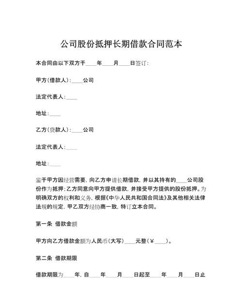 企业合同可以抵押贷款吗