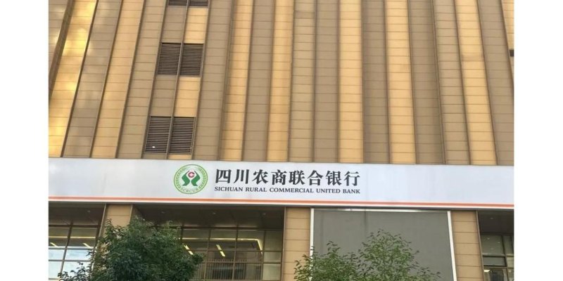 成都农商企业银行贷款，助力企业发展的重要金融支持