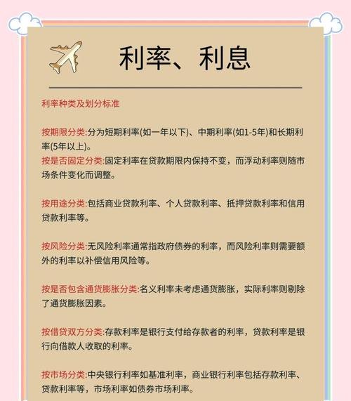 及时缴纳企业银行贷款利息的重要性及影响