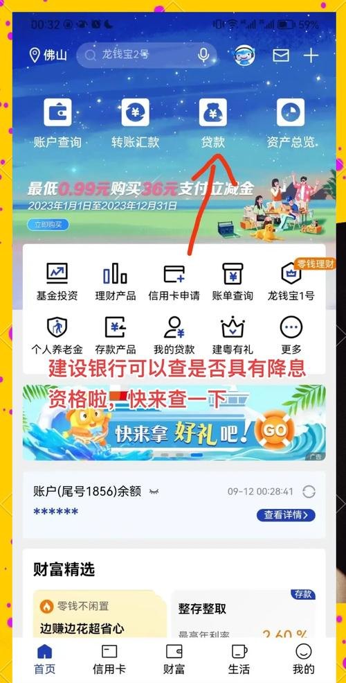 如何查询企业有没有银行贷款