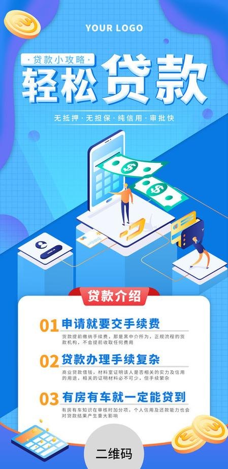 探索企业融资新路径，手机银行贷款的缺失与应对策略