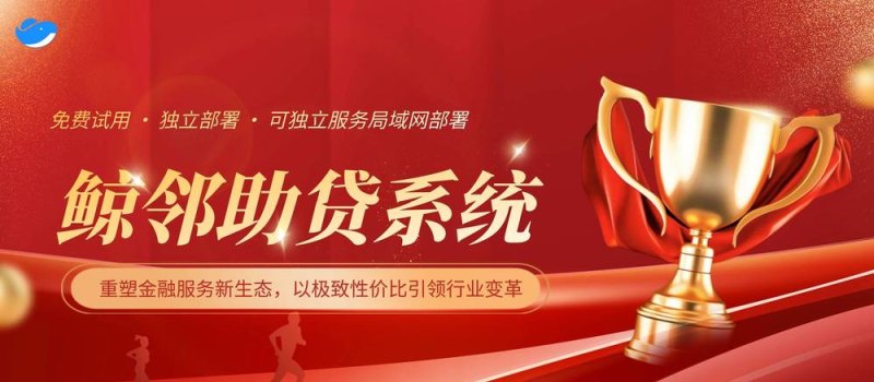 大企业员工信用贷款，助力员工梦想与企业发展的双赢之选