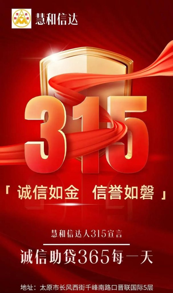 信启未来，贷动企业——企业信用贷款标语的力量