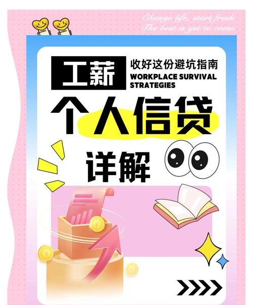 企业用个人信用贷款，机遇与挑战并存