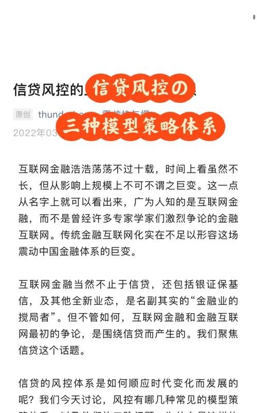 企业抵押贷款风险点分析及应对策略