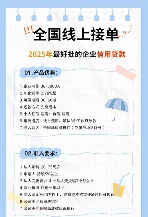 银行贷款对企业的多重好处