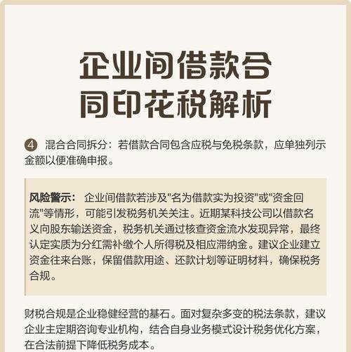  企业向银行贷款需要交印花税