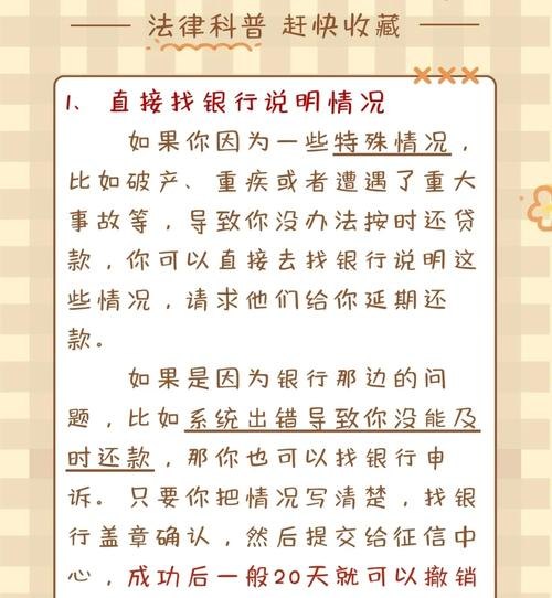 企业银行贷款不还的银行措施及应对策略