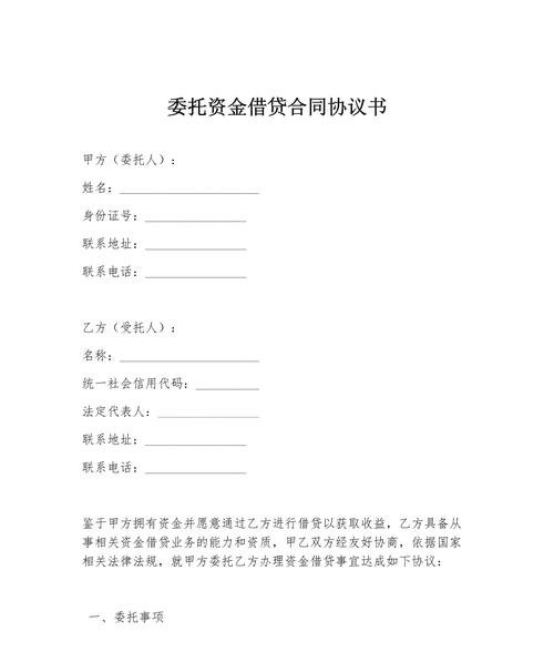 企业委托财务公司找银行贷款，合作与风险的权衡