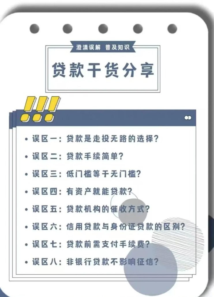 企业基本户收银行贷款的相关探讨
