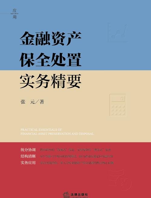 企业银行贷款书籍，开启融资智慧之门