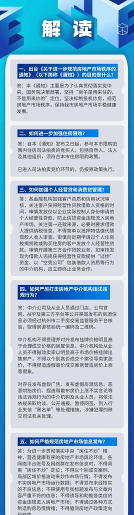 警惕企业贷款资金违规流入房地产市场