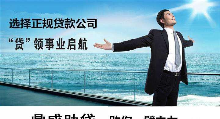 做企业信用贷款业务员，开启金融服务的桥梁