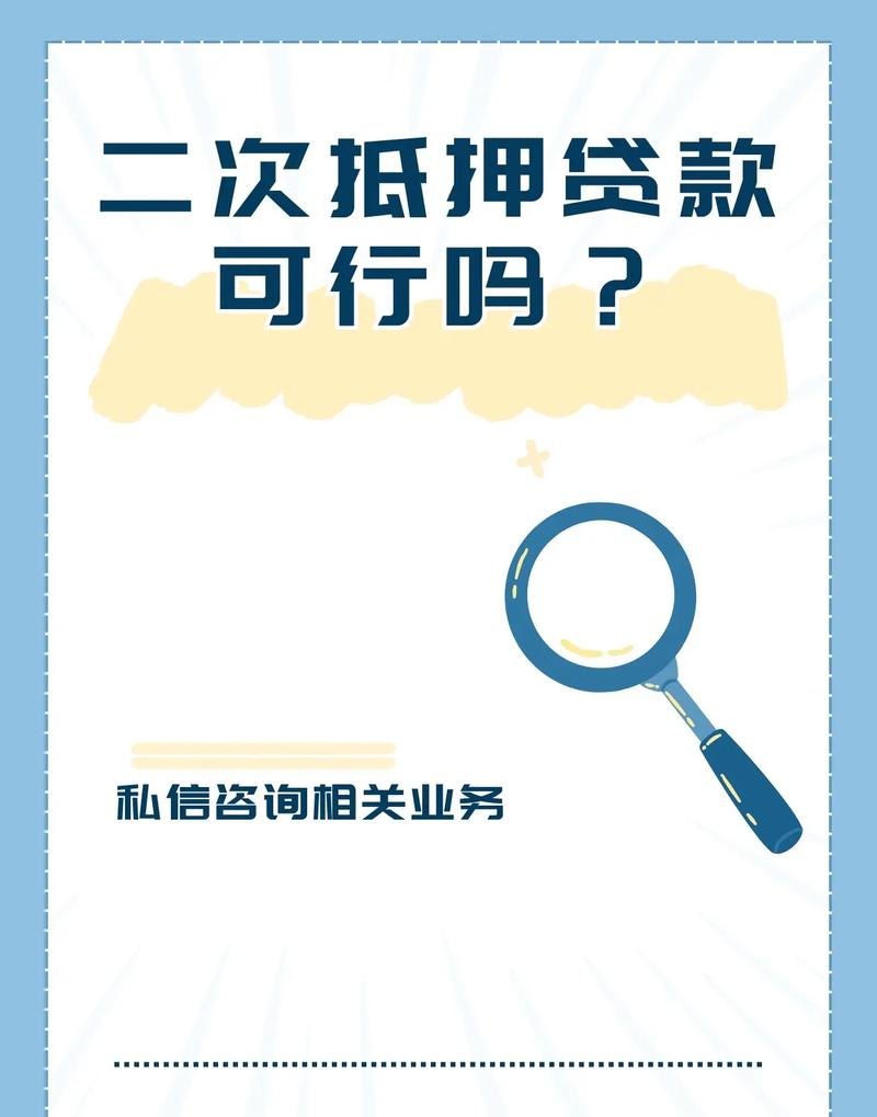 企业抵押贷款考虑什么