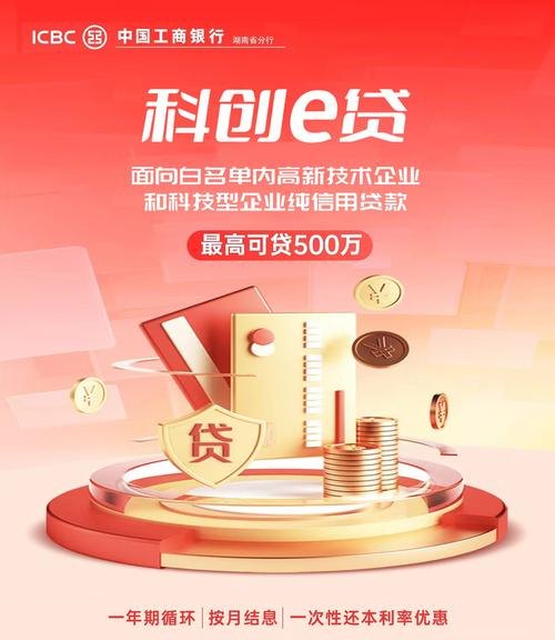 探索企业纯信用无抵押贷款平台，助力企业发展的新引擎