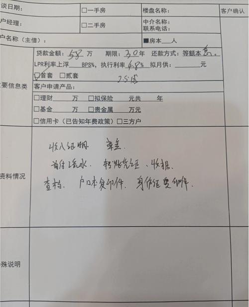 银行贷款上写企业名称怎样写