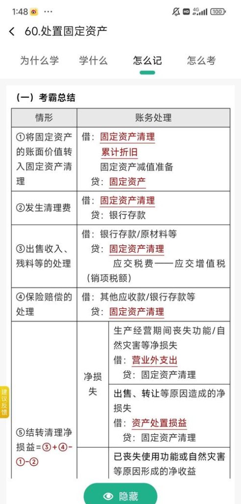 企业债银行贷款清偿顺序，法律规定与实践探讨