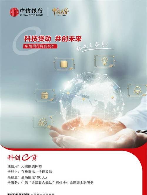 上海科技企业信用贷款，助力创新发展的金融引擎
