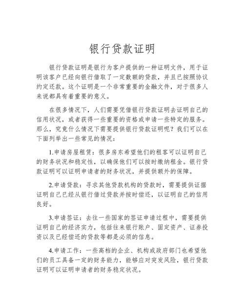 如何撰写企业信用贷款证明材料