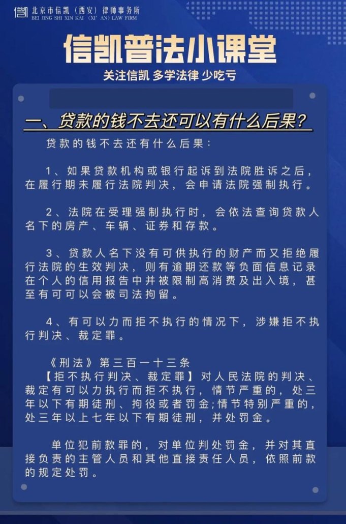 警惕企业贷款资金在账上不用还款的陷阱