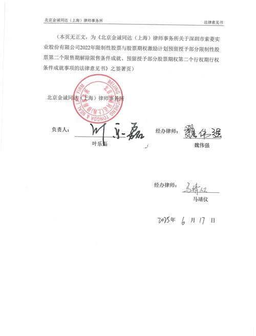 企业信用贷款是否需要股东签字？