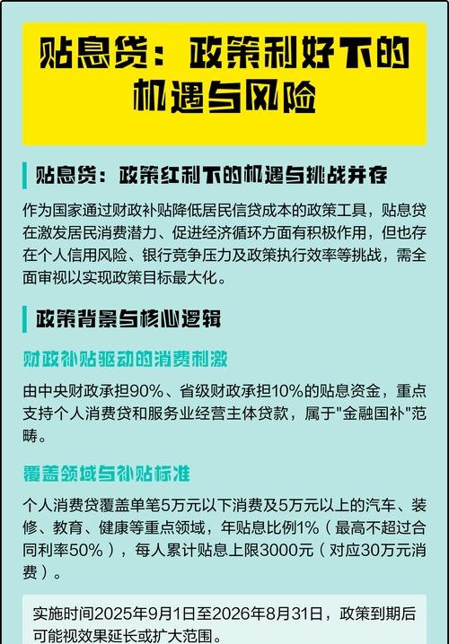 企业向银行贷款400万，机遇与挑战并存
