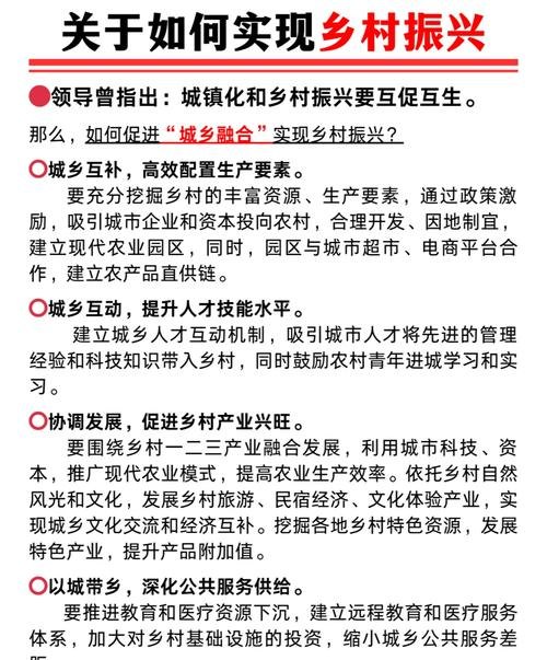 乡政企业用地抵押贷款政策，助力乡村振兴的重要举措