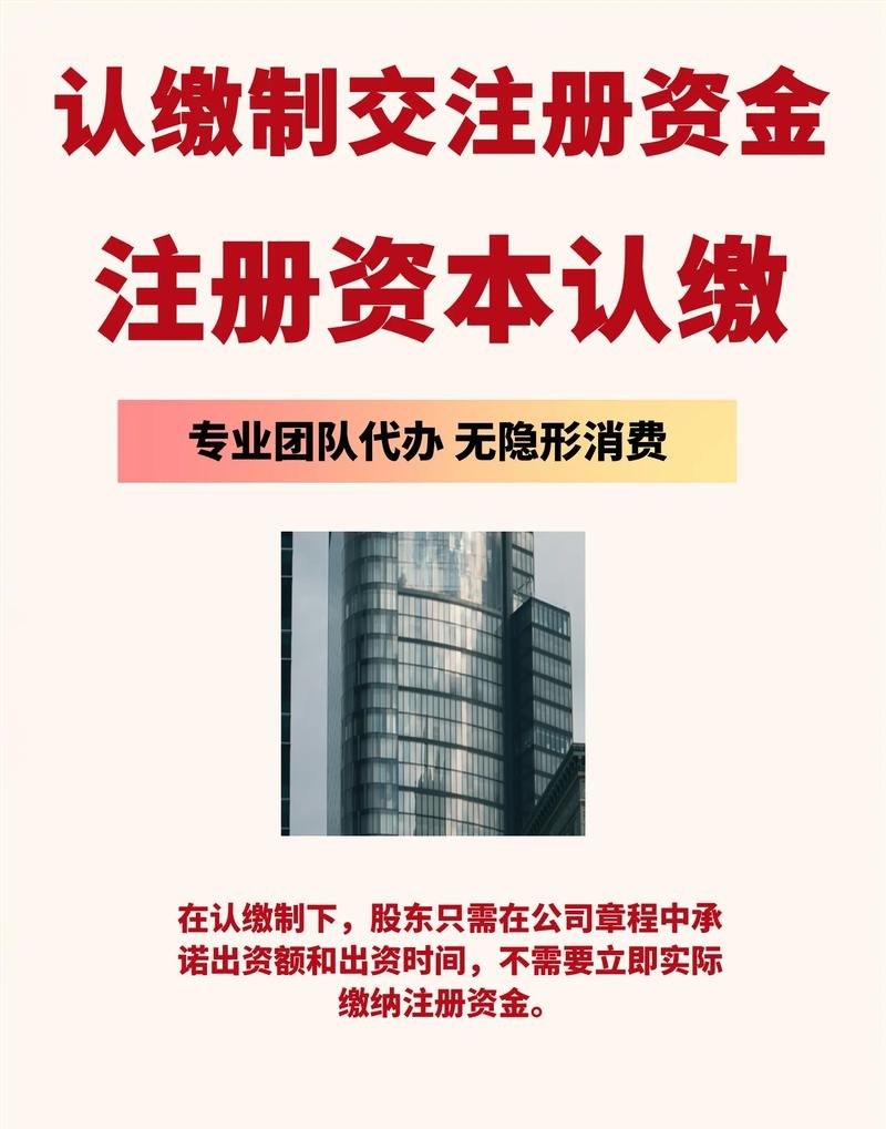 企业认缴资金可以进行贷款吗