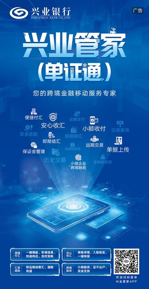 上海兴业银行企业无抵押贷款，助力企业发展的有力金融工具